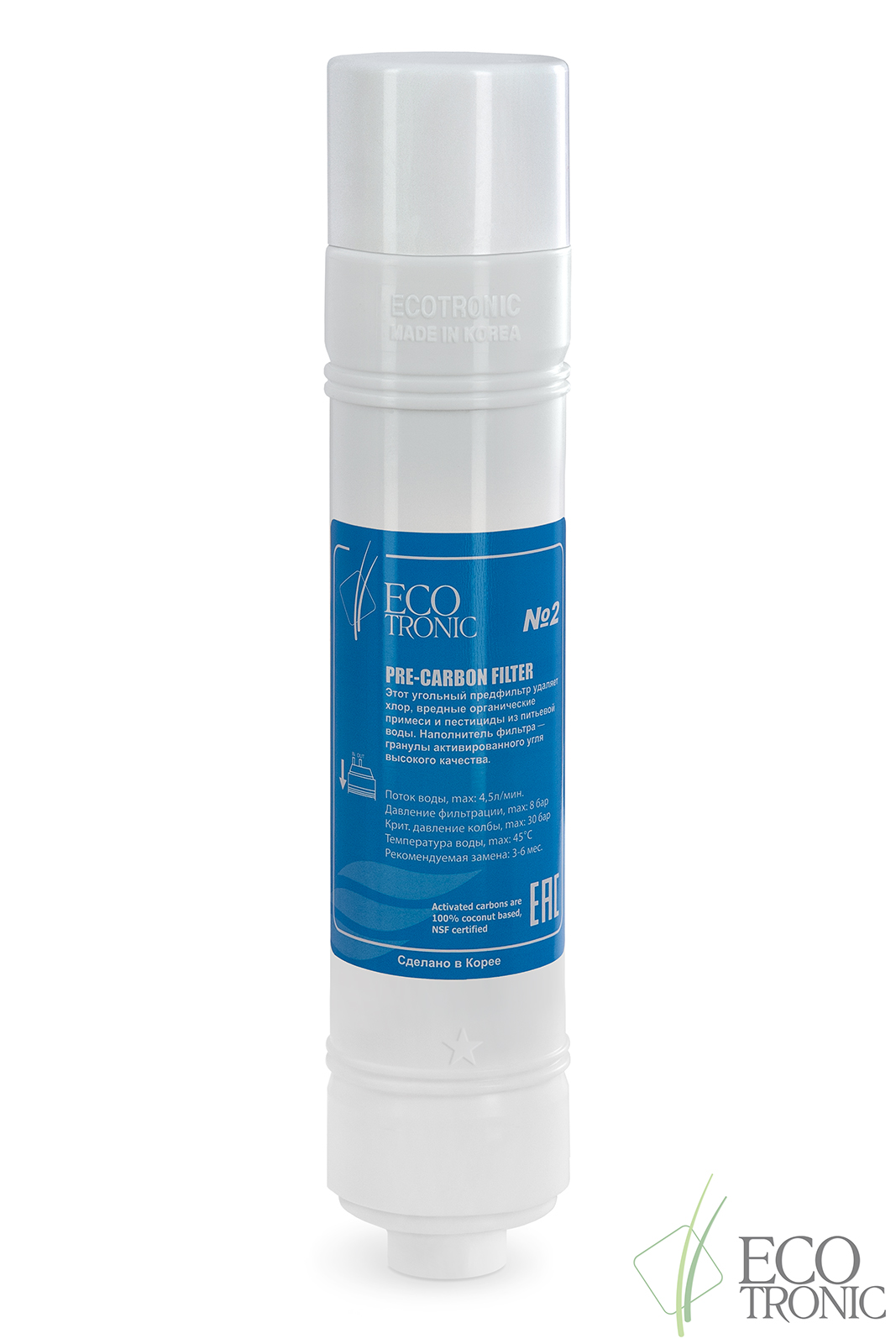 Фильтр #2 Ecotronic Pre-carbon 12” U-type (КОРОБКА 30шт.)