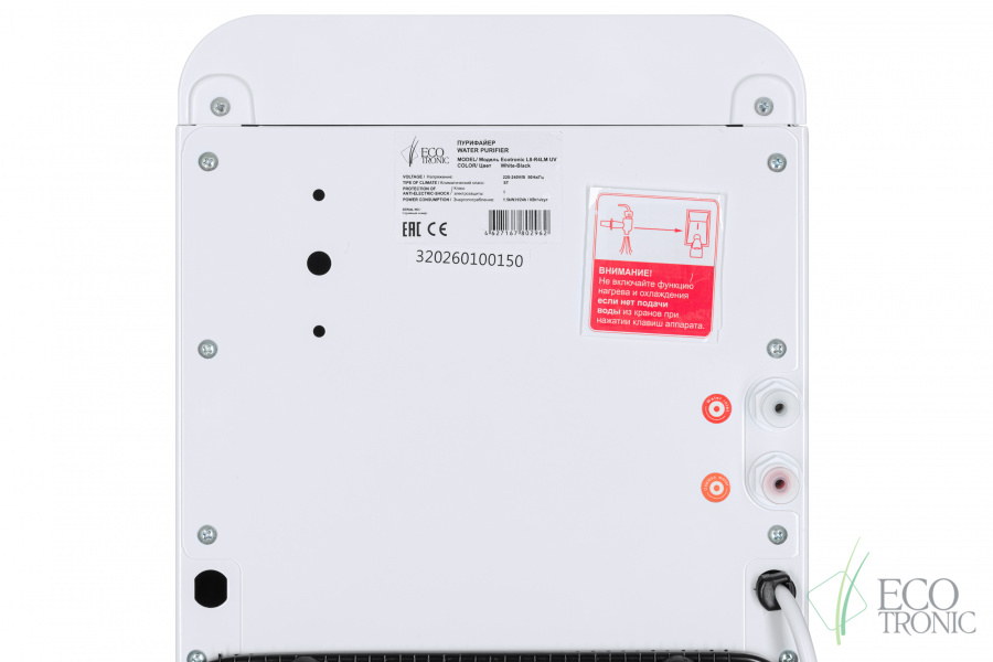 Пурифайер Ecotronic L8-R4LM UV white-black