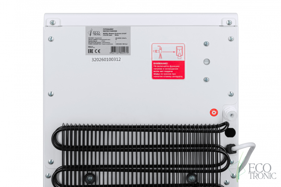 Пурифайер Ecotronic L9-U4T white