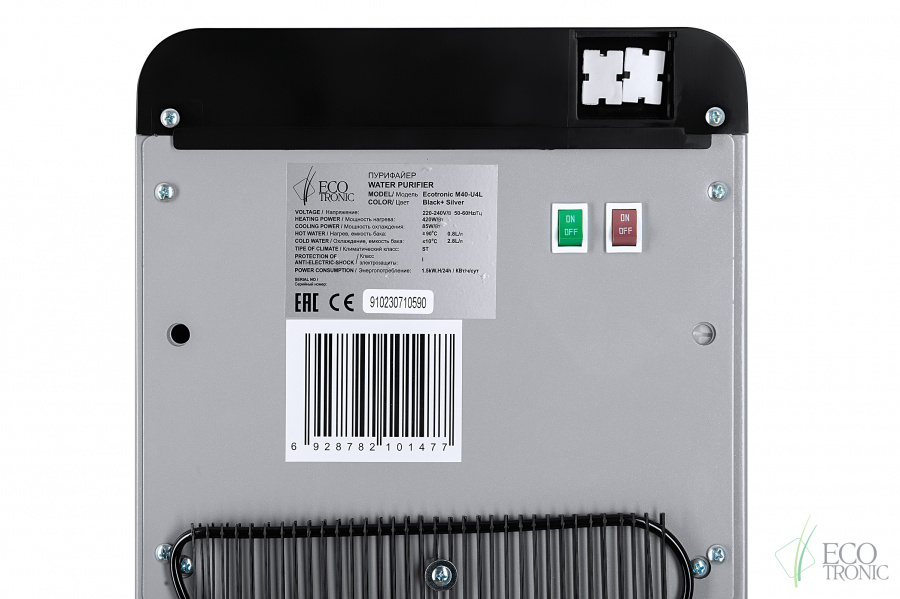 Пурифайер Ecotronic M40-U4L black-silver